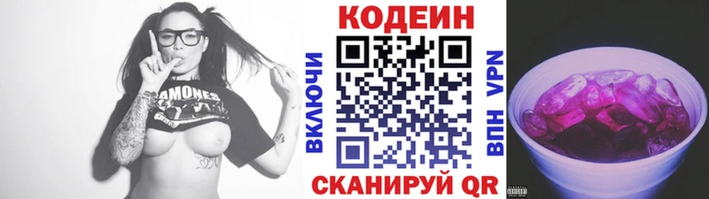 Codein Purple Drank  Мурманск 