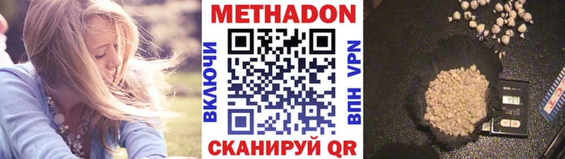 Метадон белоснежный Мурманск