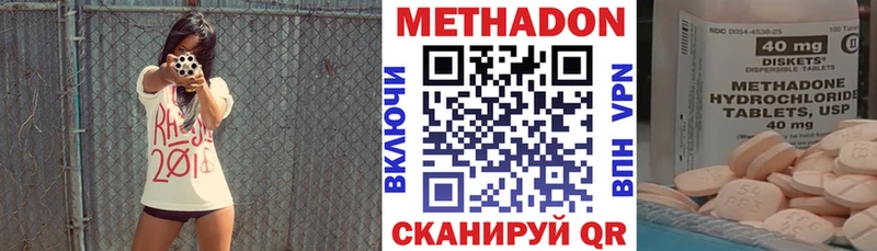 как найти наркотики  Мурманск  Метадон кристалл 